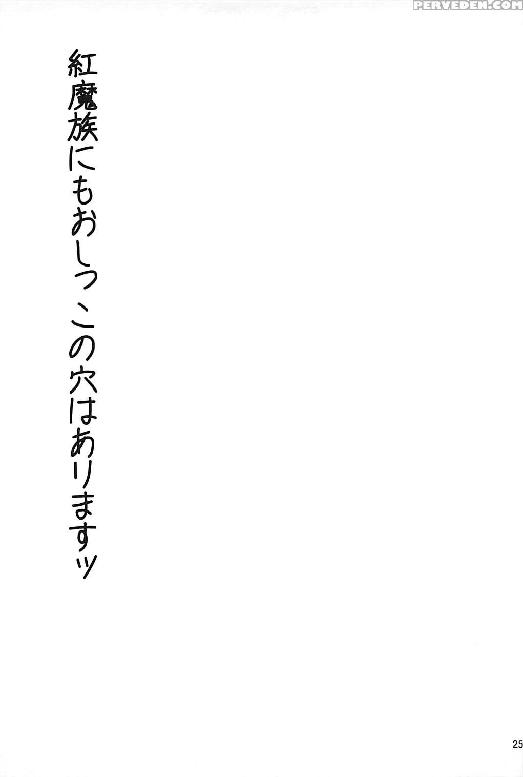 (c94) [yoru No Benkyoukai (fumihiro)] Megumin Slim... 1