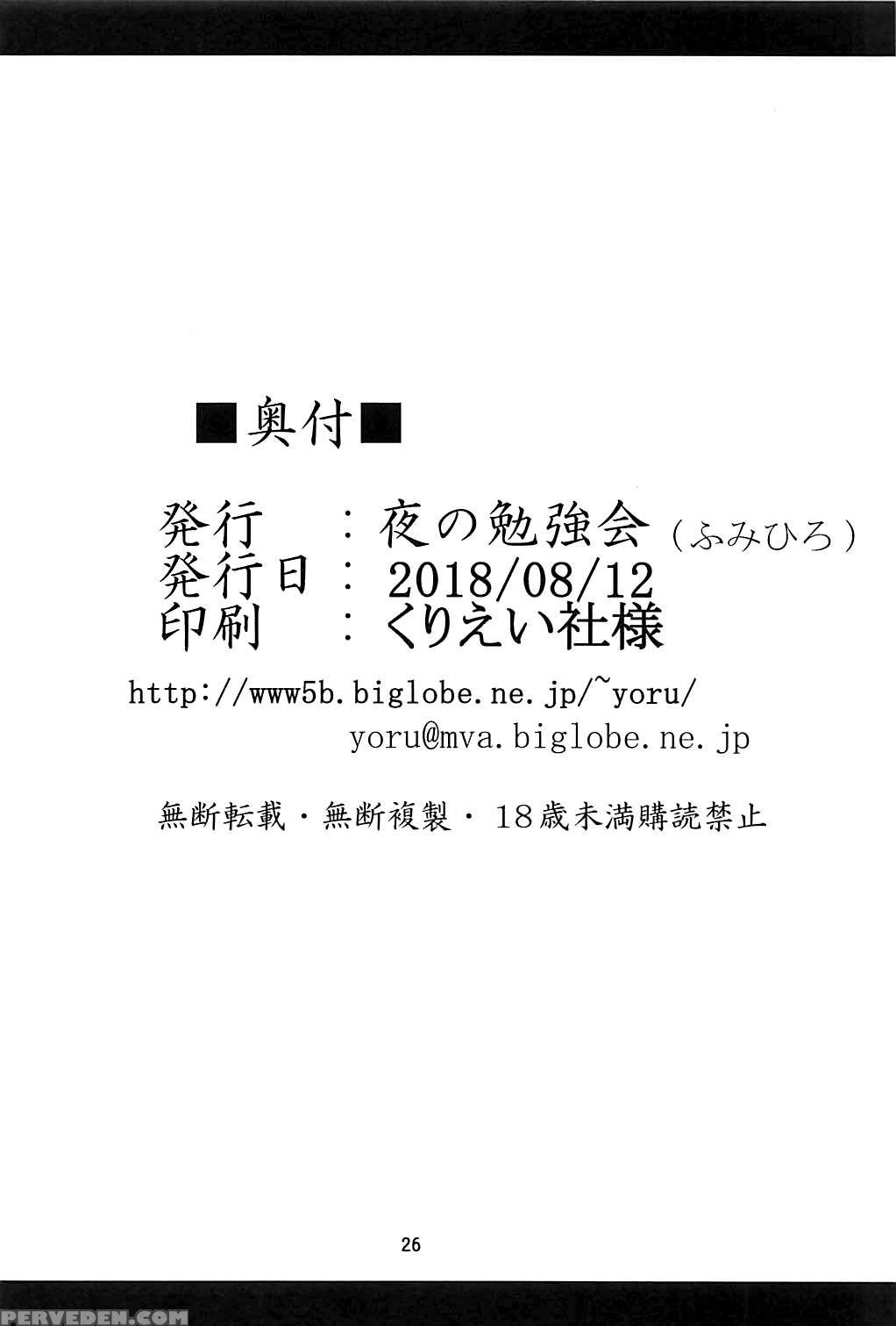 (c94) [yoru No Benkyoukai (fumihiro)] Megumin Slim... 1