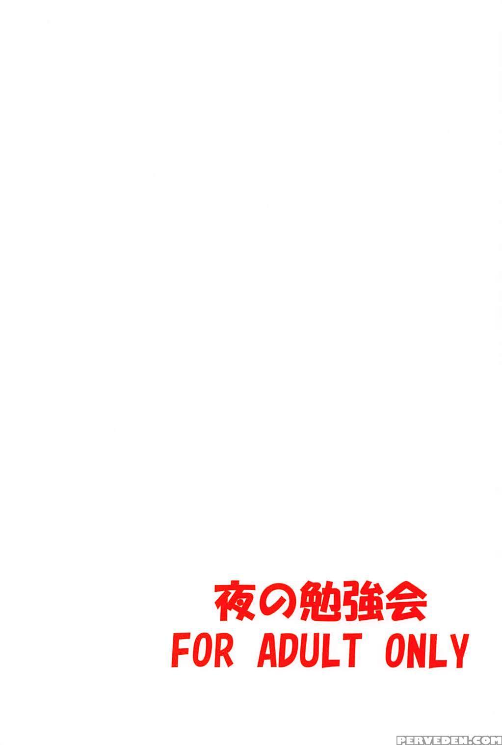 (c94) [yoru No Benkyoukai (fumihiro)] Megumin Slim... 1