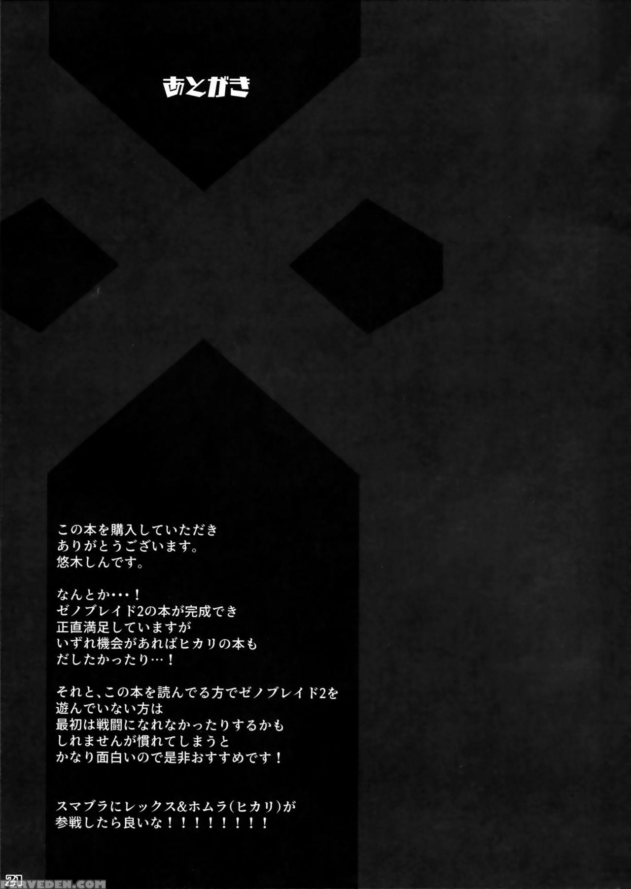 (c94) [yuuki Nyuugyou (yuuki Shin)] Ishin Denshin ... 1