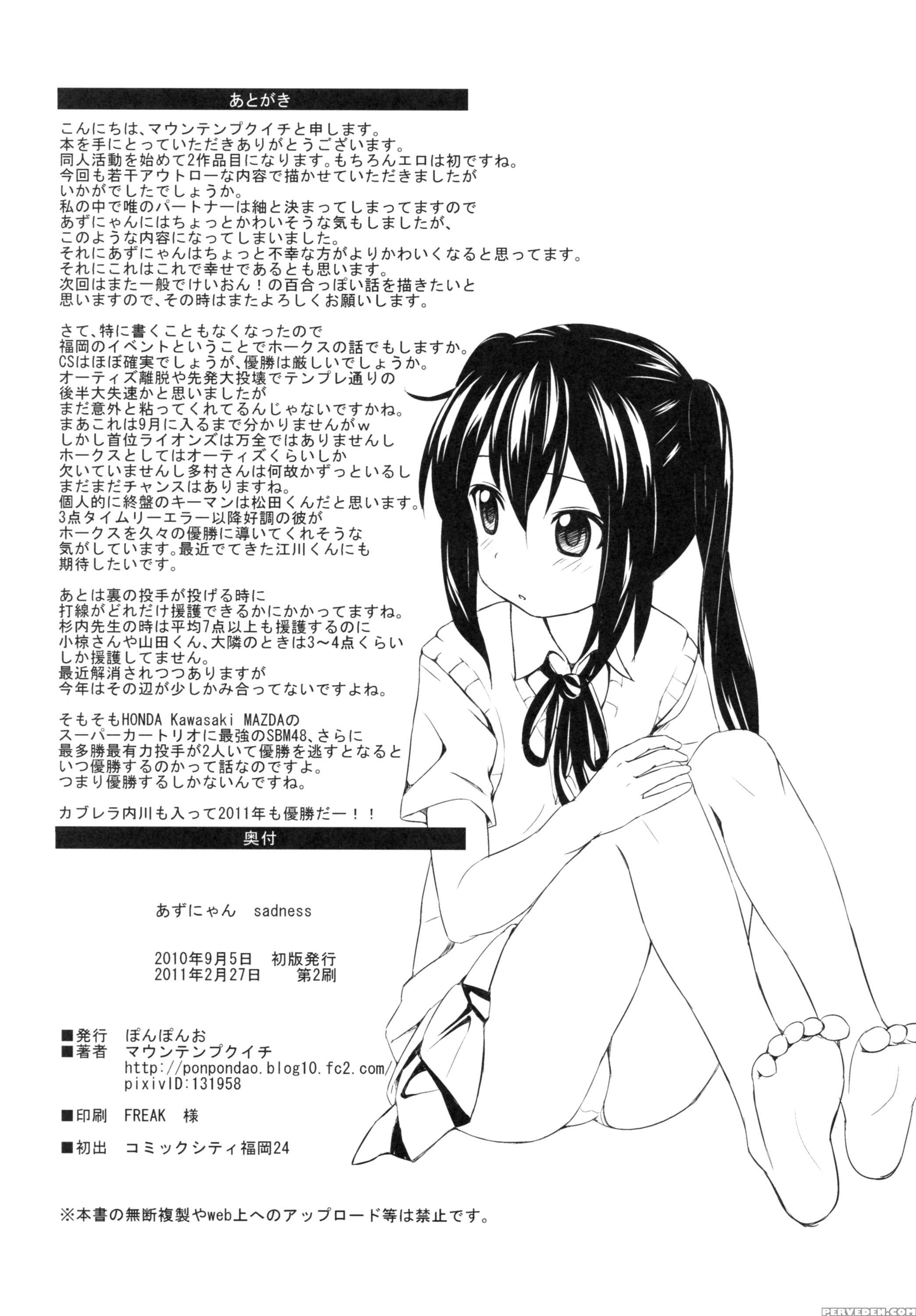 (ccfukuoka24) [ponpon-o (mountain Pukuichi)] Azunyan Sadness (k-on!) [english] 1