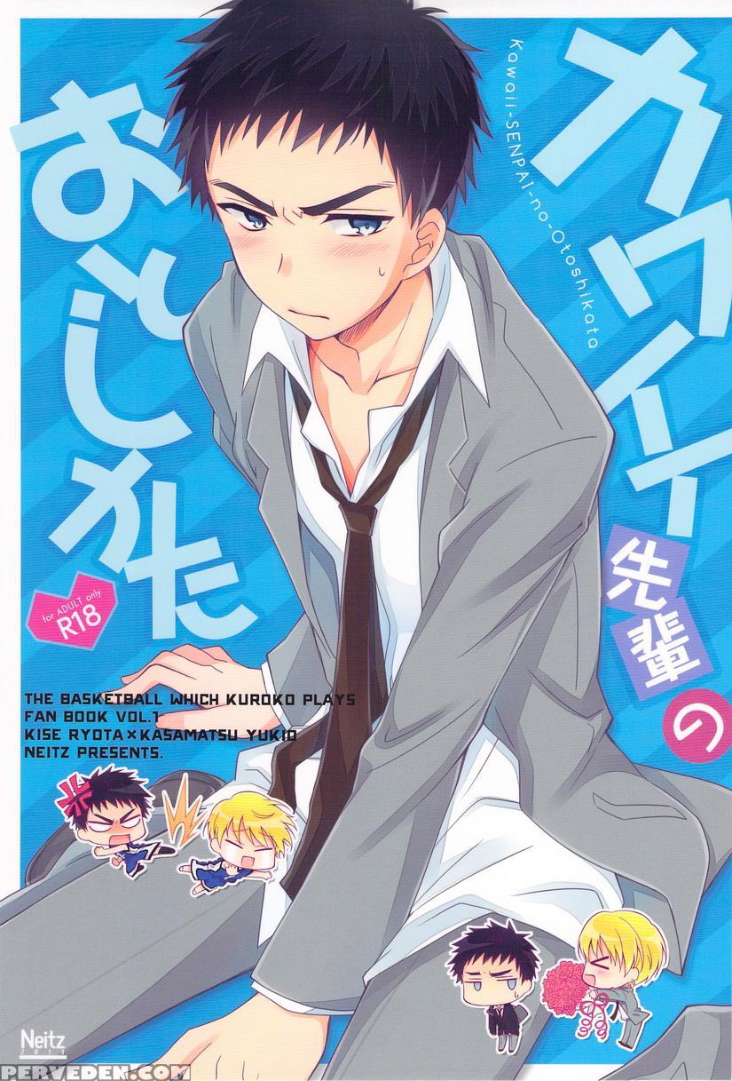 (ccfukuoka32) [neitz (aomaru)] Kawaii Senpai No Otoshikata (kuroko No Basuke) [english] [orangerei] 1
