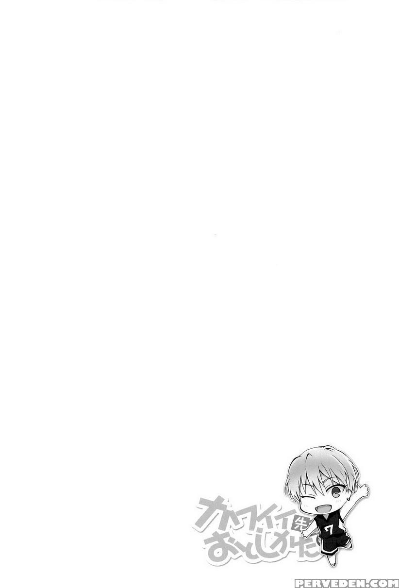 (ccfukuoka32) [neitz (aomaru)] Kawaii Senpai No Otoshikata (kuroko No Basuke) [english] [orangerei] 1