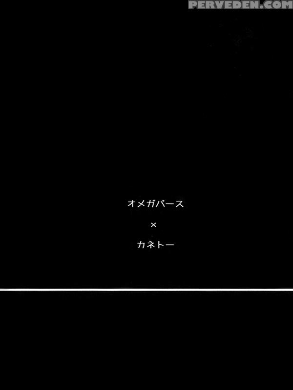 (ccfukuoka38) [farthest Land (moninna)] Kokoro O Kogasu, Sore Wa (tokyo Ghoul) [english] [konbini Translations] 1
