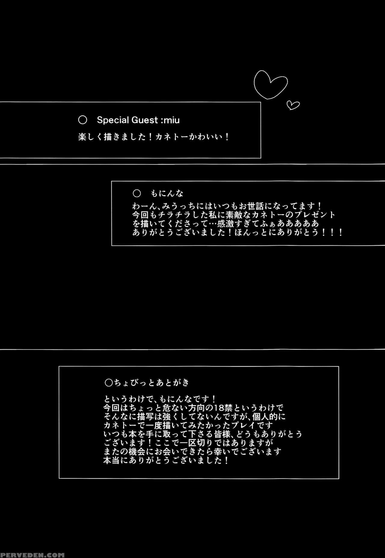(ccfukuoka39) [farthest Land (moninna)] Shiroi Kemono (tokyo Ghoul) [english] [biribiri] 1