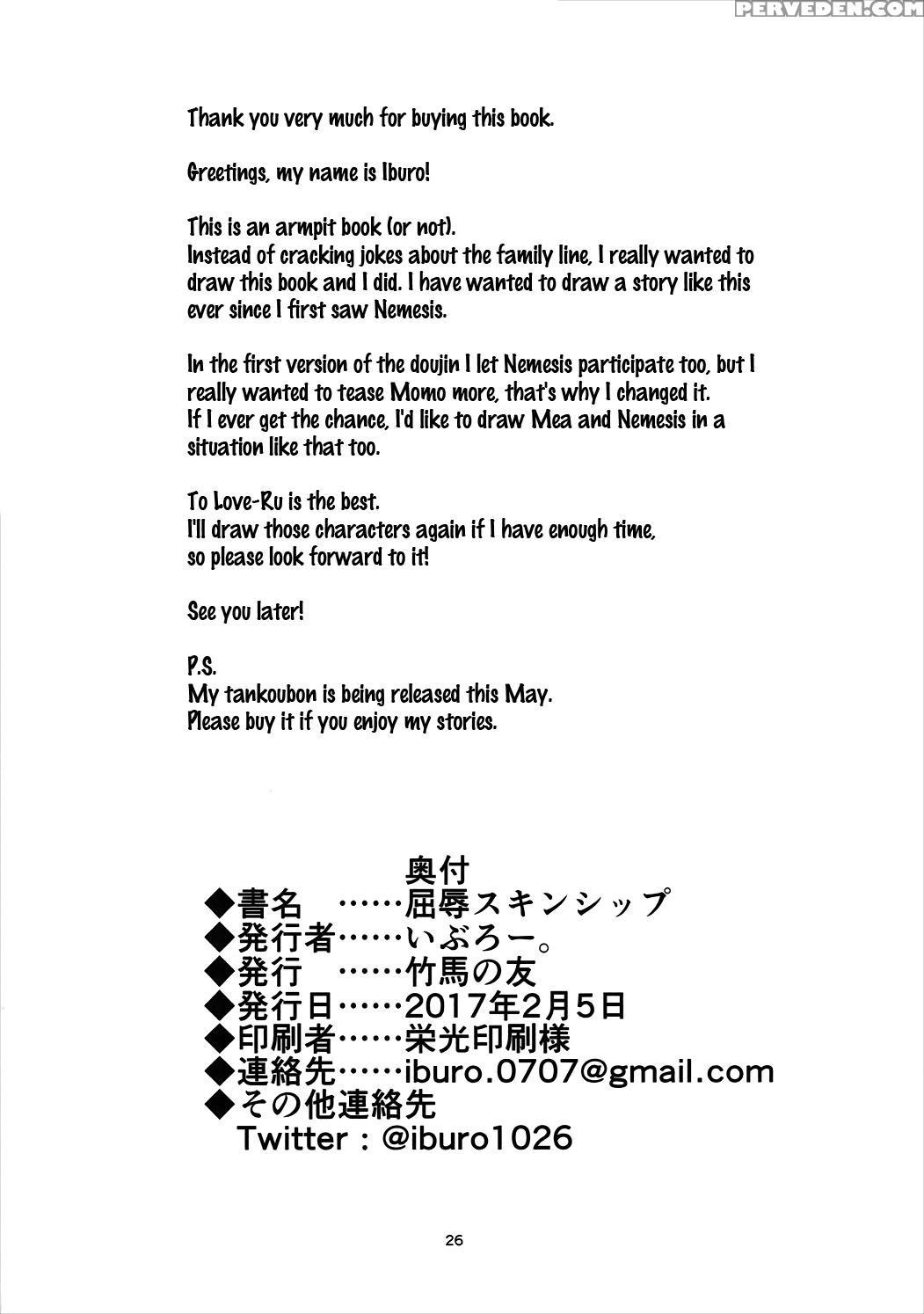 (ccfukuoka42) [takeuma No Tomo (iburo.)] Kutsujoku Skinship (to Love-ru Darkness) [english] {doujins.com} Chapter 1 Page 25