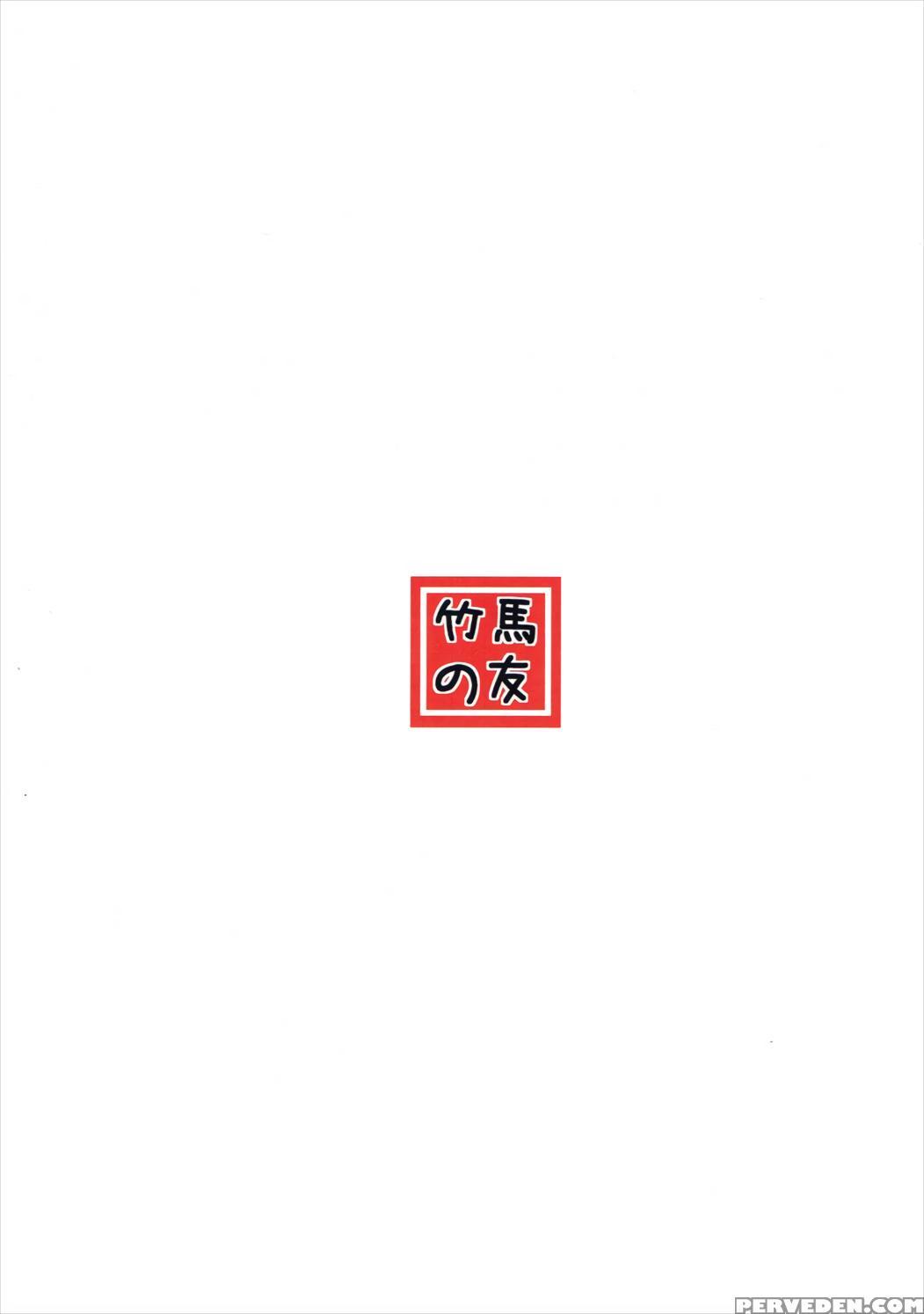 (ccfukuoka42) [takeuma No Tomo (iburo.)] Kutsujoku Skinship (to Love-ru Darkness) [english] {doujins.com} Chapter 1 Page 26