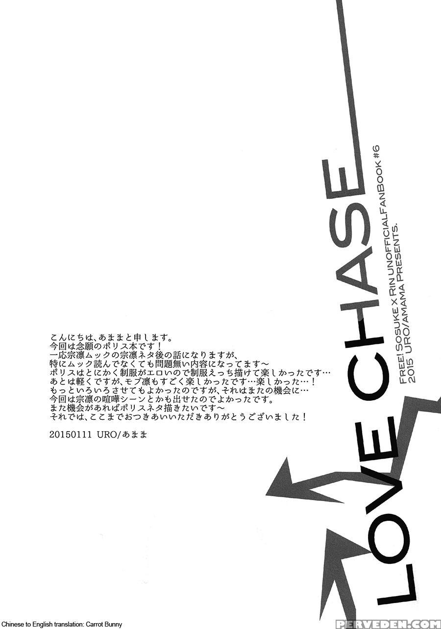 (ccosaka100) [uro (amama)] Love Chase (free!) [english] 1