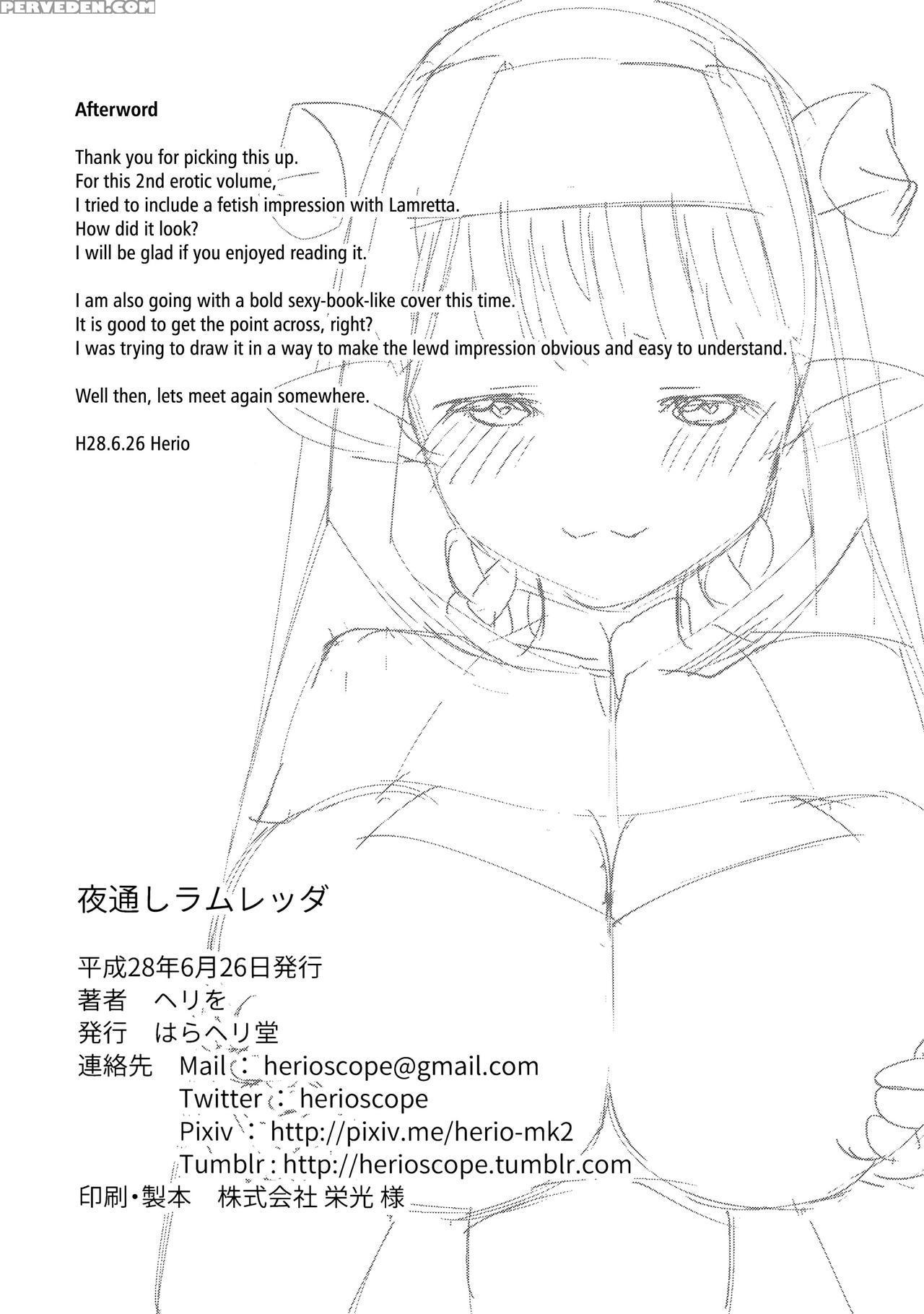 (ccosaka107) [haraheridou (herio)] Yodooshi Lamret... 1