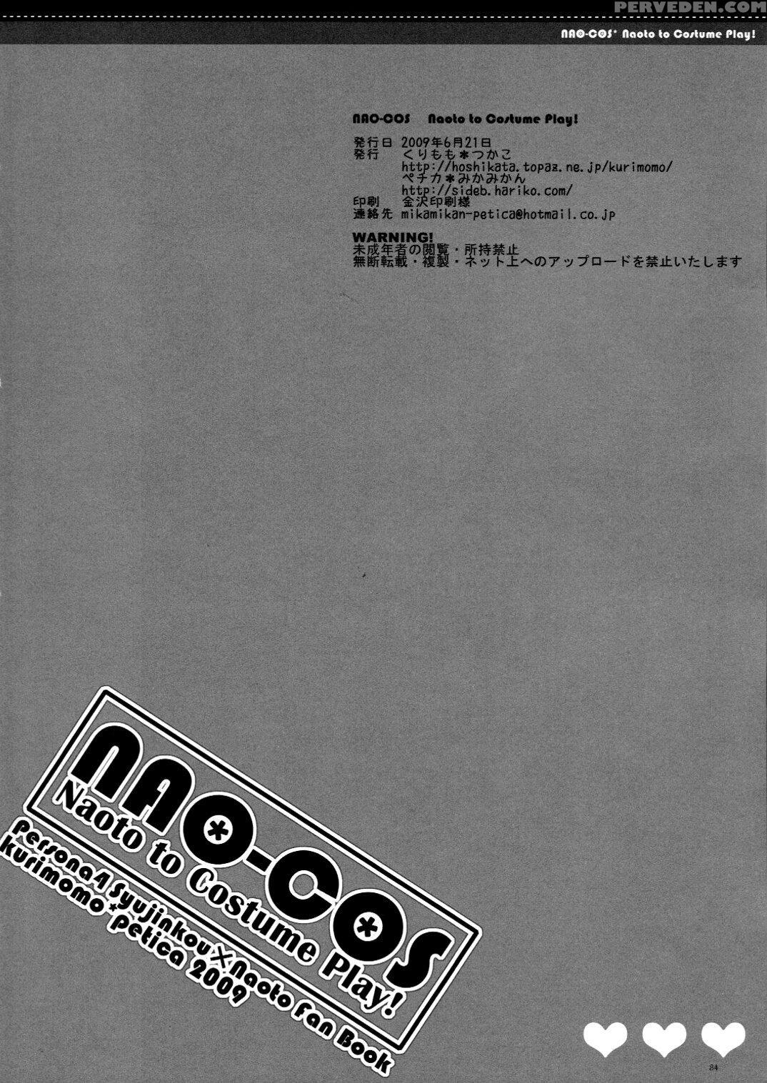(ccosaka75) [petica (mikamikan, Tsukako)] Nao-cos (persona 4) [english] [ehcove] 1