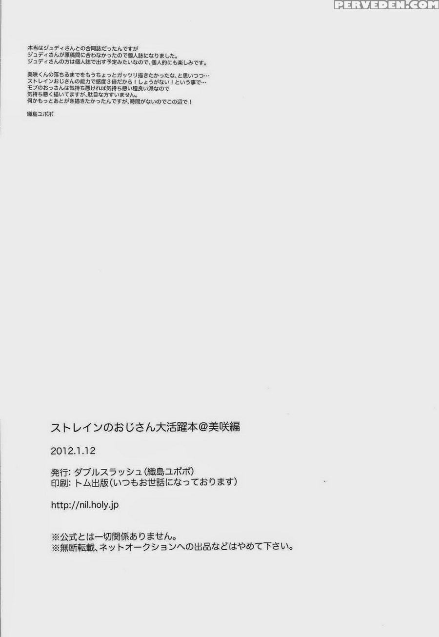 (ccosaka97) [double Slash (orishima Yupopo)] Strain No Ojisan Daikatsuyaku Hon @ Misaki- Hen (k) [english] [chxerrryblxsom] 1
