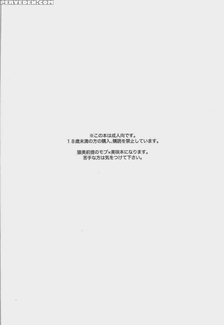 (ccosaka97) [double Slash (orishima Yupopo)] Strain No Ojisan Daikatsuyaku Hon @ Misaki- Hen (k) [english] [chxerrryblxsom] 1