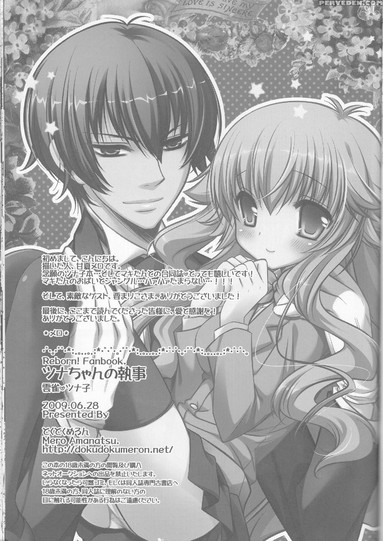 (cctokyo122) [dokudoku Meron (amanatsu Mero, Maki)] Tsuna-chan No Shitsuji (katekyo Hitman Reborn!) [english] [ehcove] 1