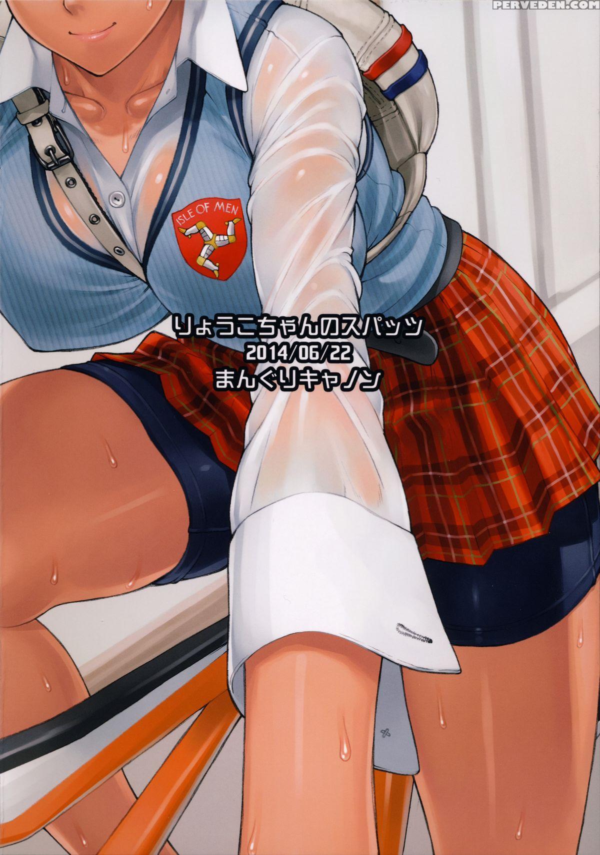 (cctokyo134) [manguri Cannon (didori)] Ryouko-chan No Spats [english] [ubbzitngqwqr5irozinr] 1