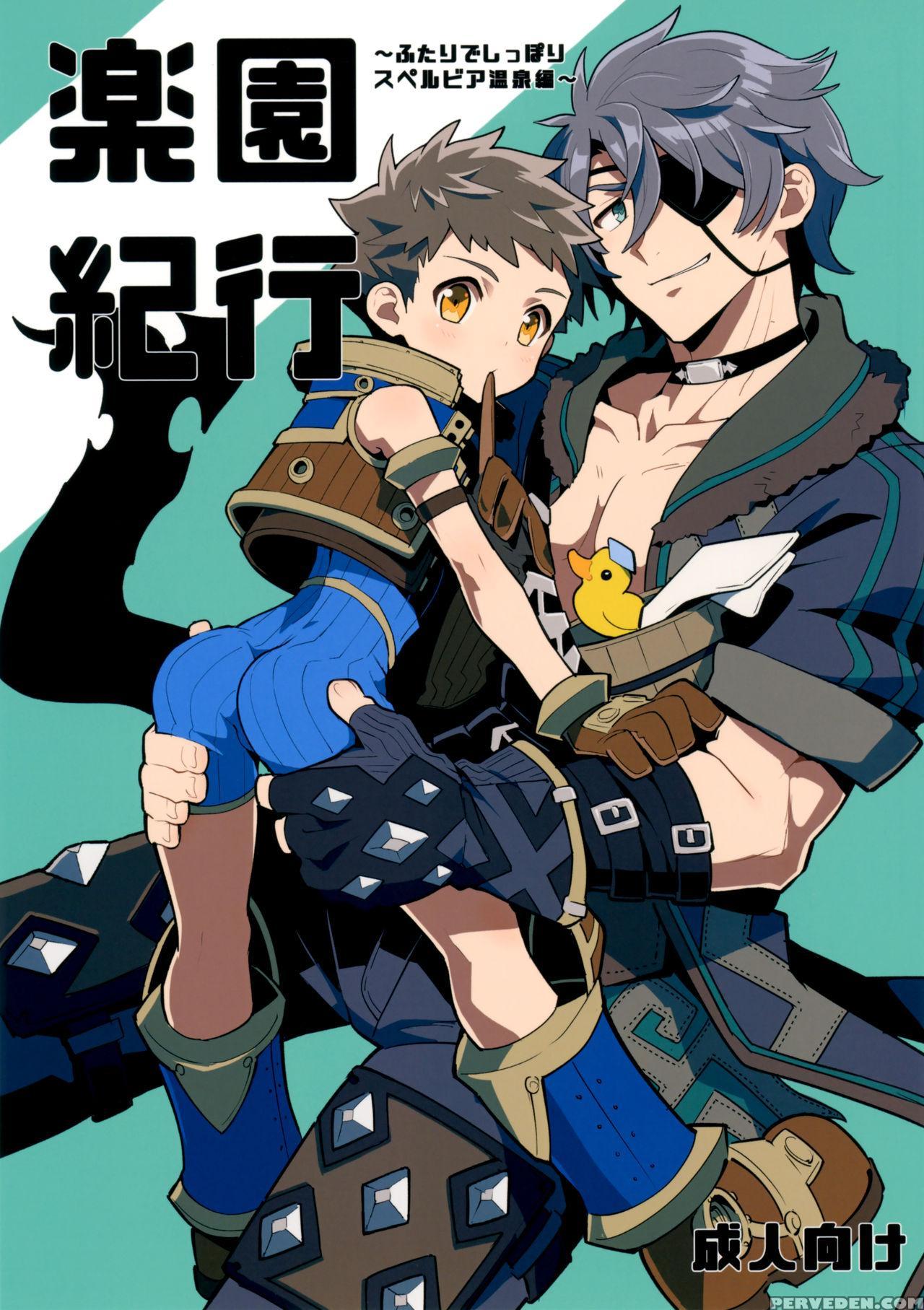 (cctokyo142) [pometeor (enotou)] Traveler's Log:pa... 1
