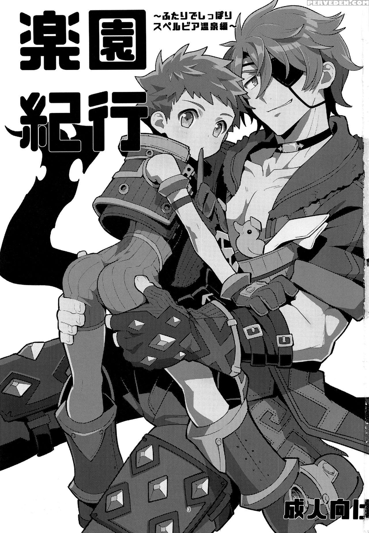 (cctokyo142) [pometeor (enotou)] Traveler's Log:pa... 1