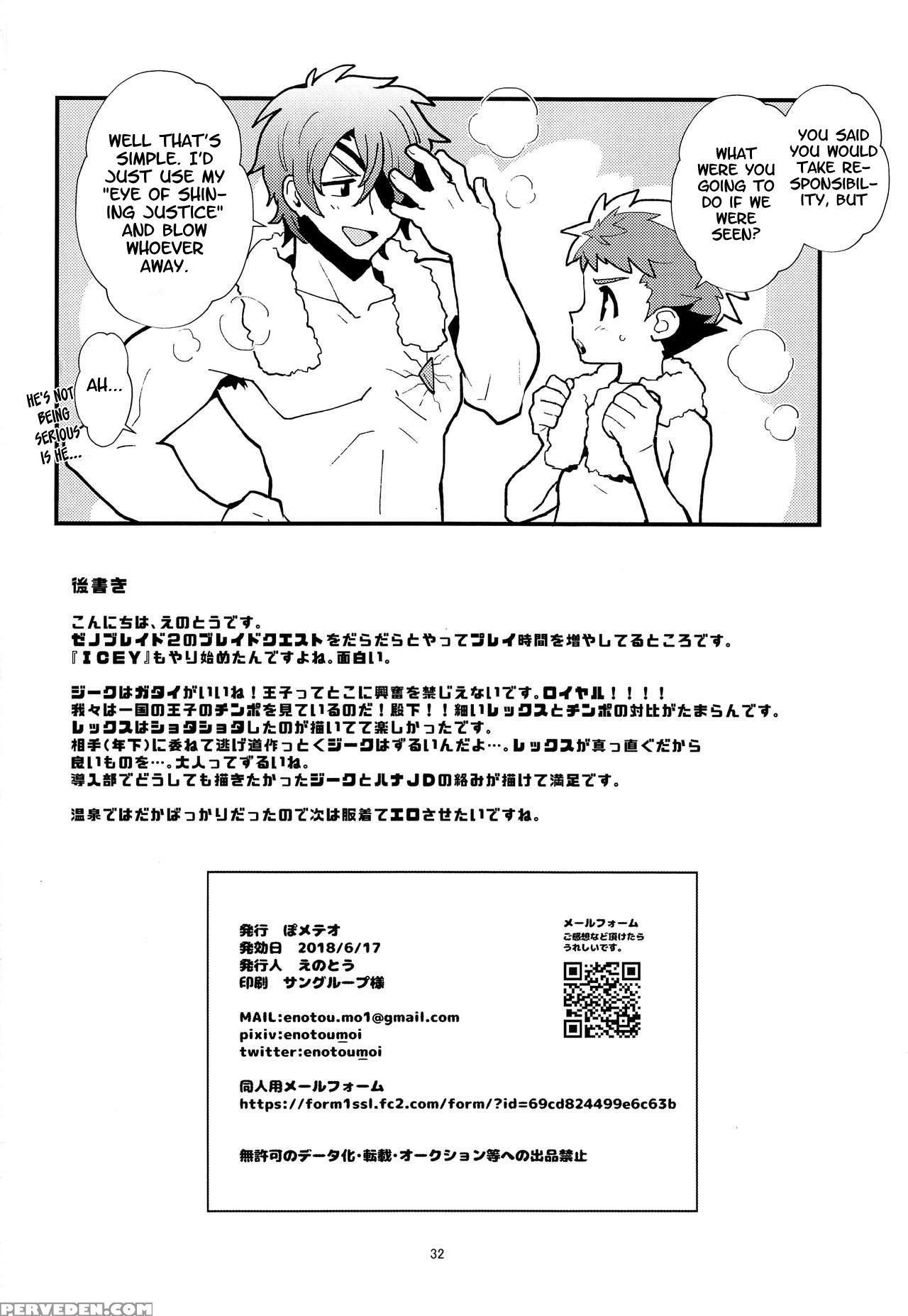 (cctokyo142) [pometeor (enotou)] Traveler's Log:pa... 1