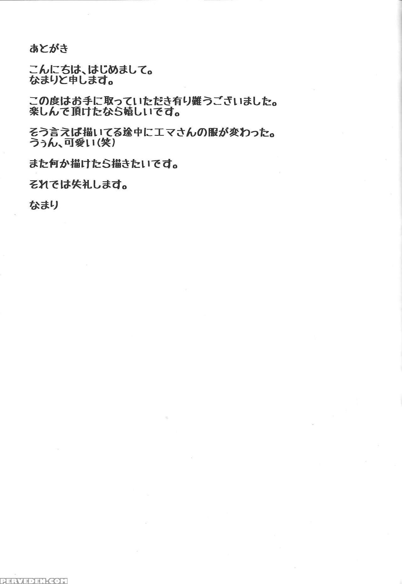 (chou Ore No Turn 2018) [namanama Land (namari)] N... 1