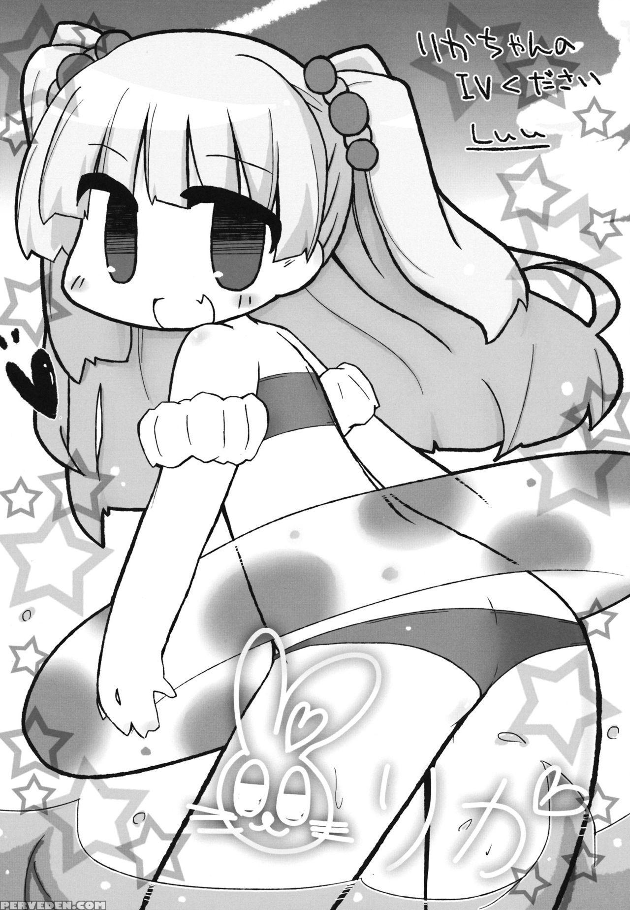 (cinderella Stage) [hisagoya (momio)] Imouto No Hon | Little Sister's Book (the 1