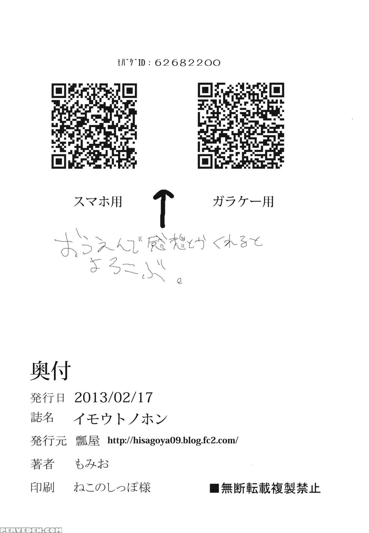 (cinderella Stage) [hisagoya (momio)] Imouto No Hon | Little Sister's Book (the 1