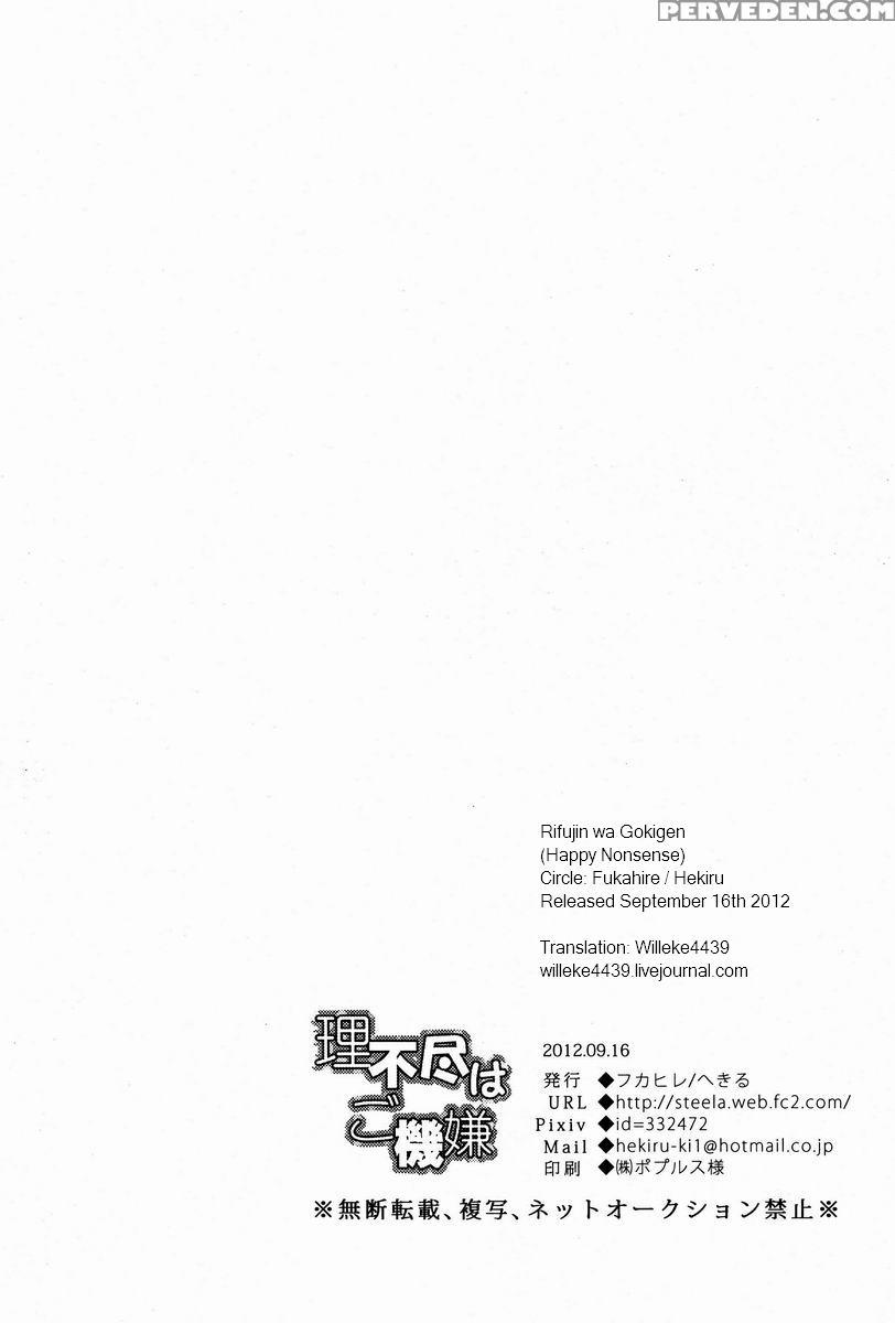 (climax Hunt 5) [fukahire (hekiru)] Rifujin Wa Gokigen | Happy Nonsense (hunter X Hunter) [english] [hxh-doujinshilivejournal] 1