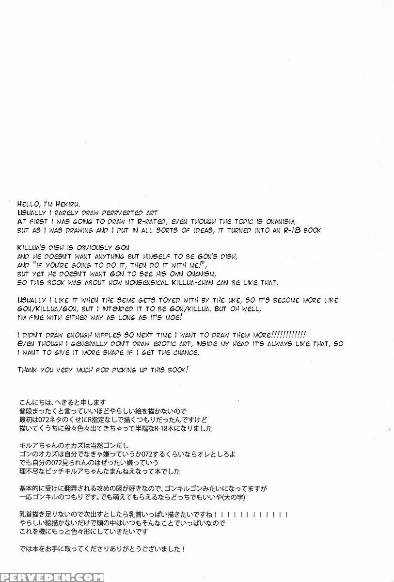 (climax Hunt 5) [fukahire (hekiru)] Rifujin Wa Gokigen | Happy Nonsense (hunter X Hunter) [english] [hxh-doujinshilivejournal] 1