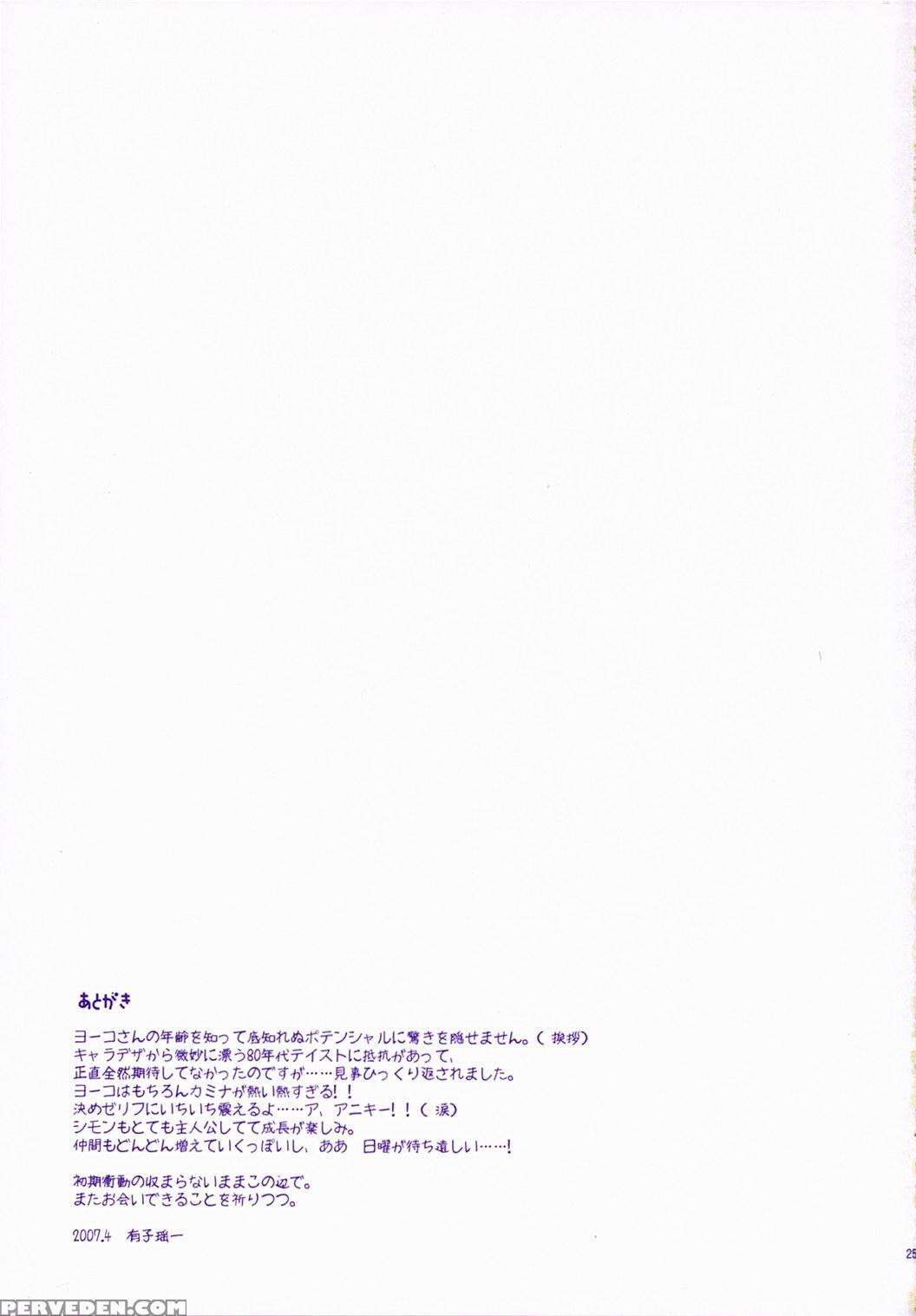 (comic1) [arestica (ariko Youichi)] Red Hot! (tengen Toppa Gurren Lagann) [english] [cgrascal] 1