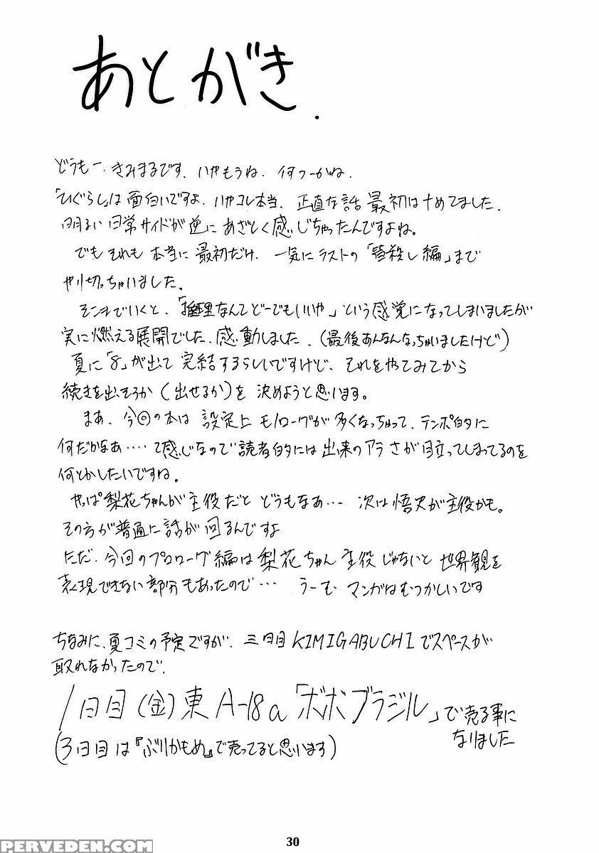 (comicomi10) [studio Kimigabuchi (kimimaru)] Higurashi No Naku Sama Ni (higurashi No Naku Koro Ni) [english] 1