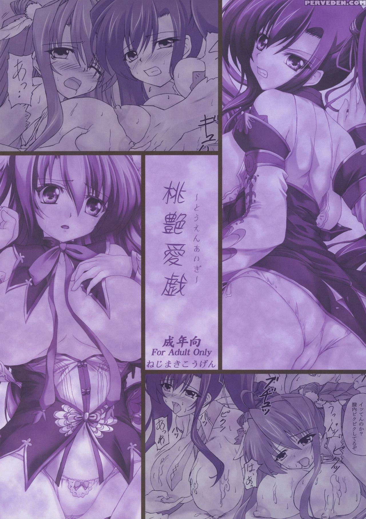 (comicomi14) [nejimaki Kougen (kirisawa Tokito)] T... 1