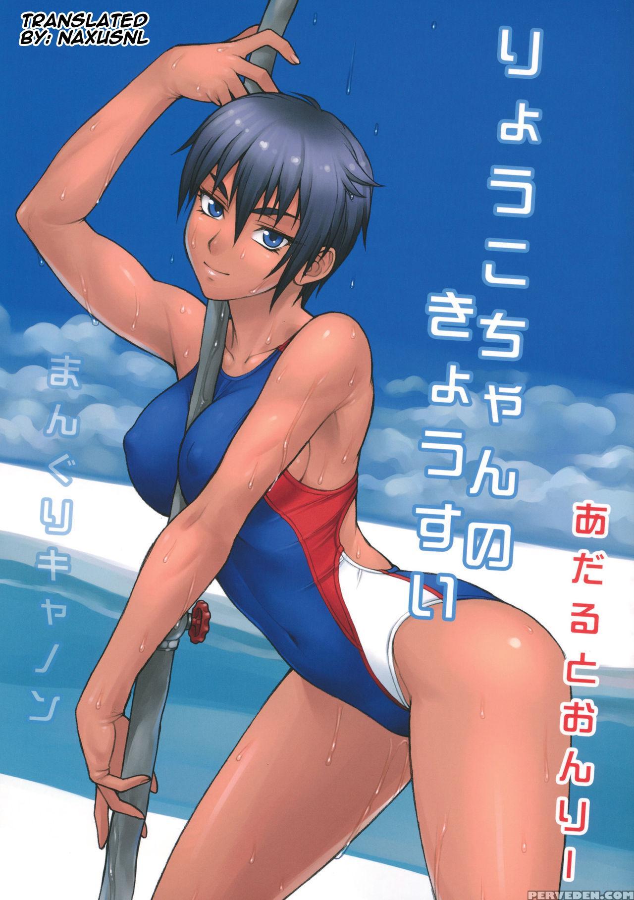 (comitia101) [manguri Cannon (didori)] Ryouko-chan No Kyousui [english] [naxusnl] 1