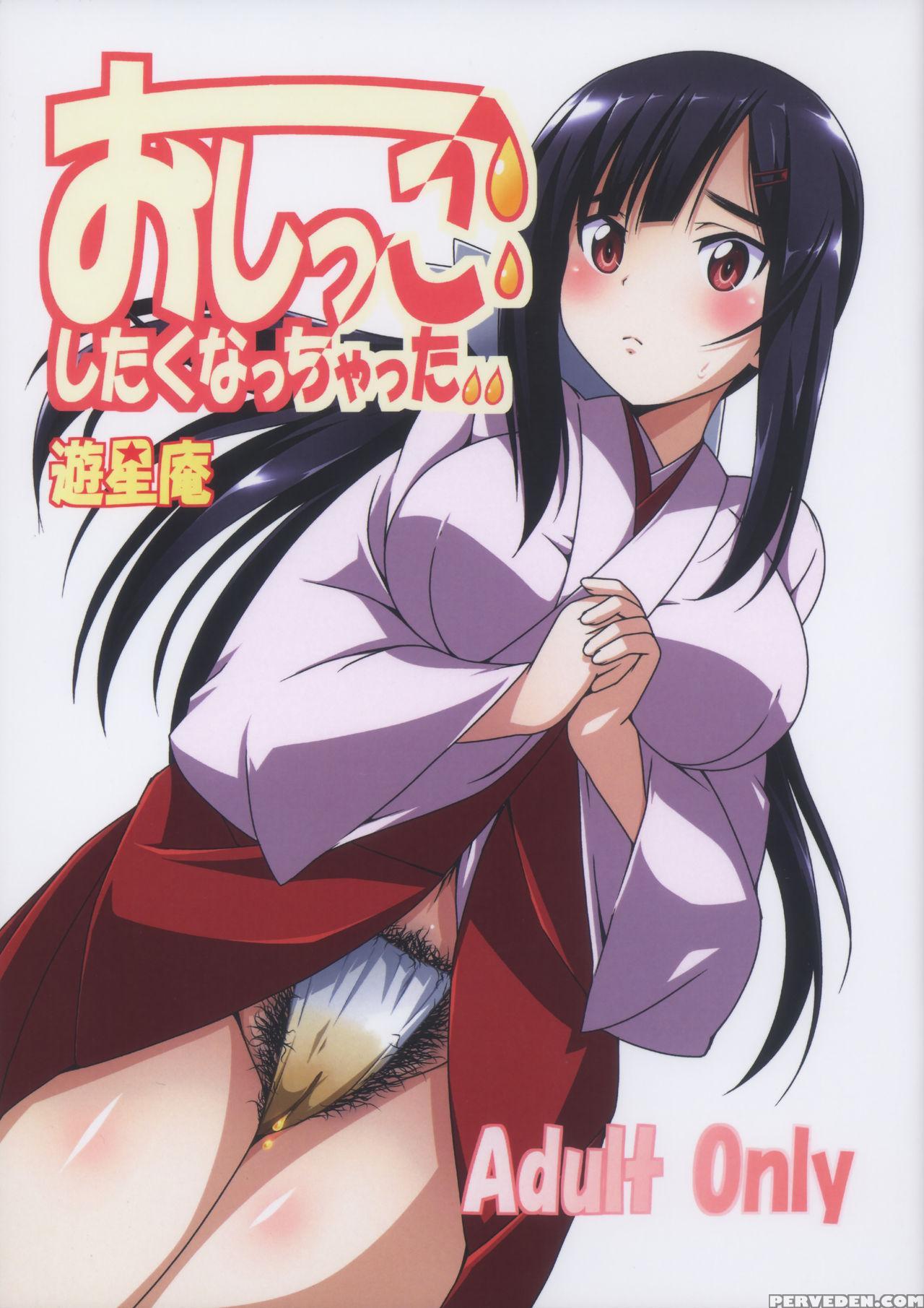 (comitia104) [yuuseian (yuusei Iori)] Oshikko Shitaku Nacchatta [english] 1