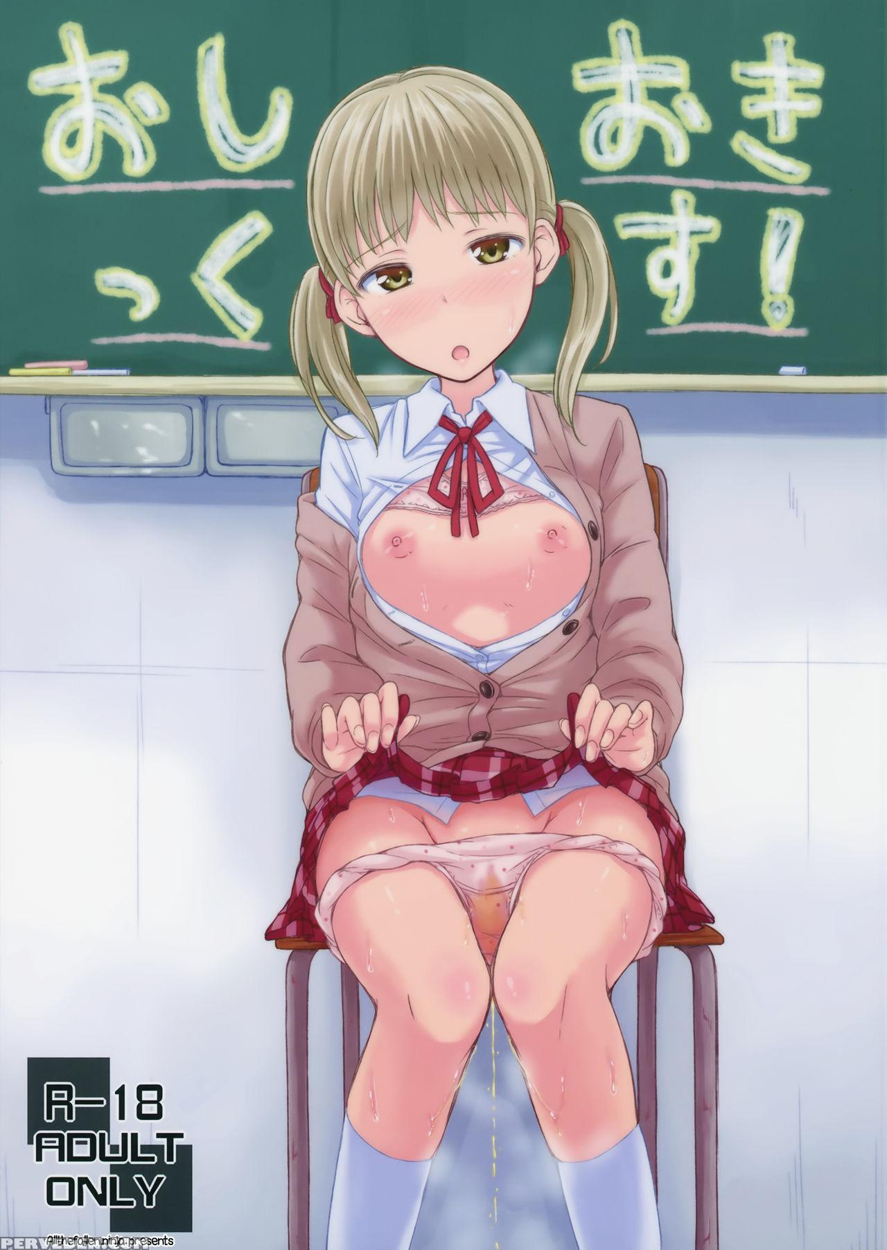 (comitia111) ["tsu" Ga Mittsu. (tsuttsu)] Oshiokikkusu! [english] [atf] 1