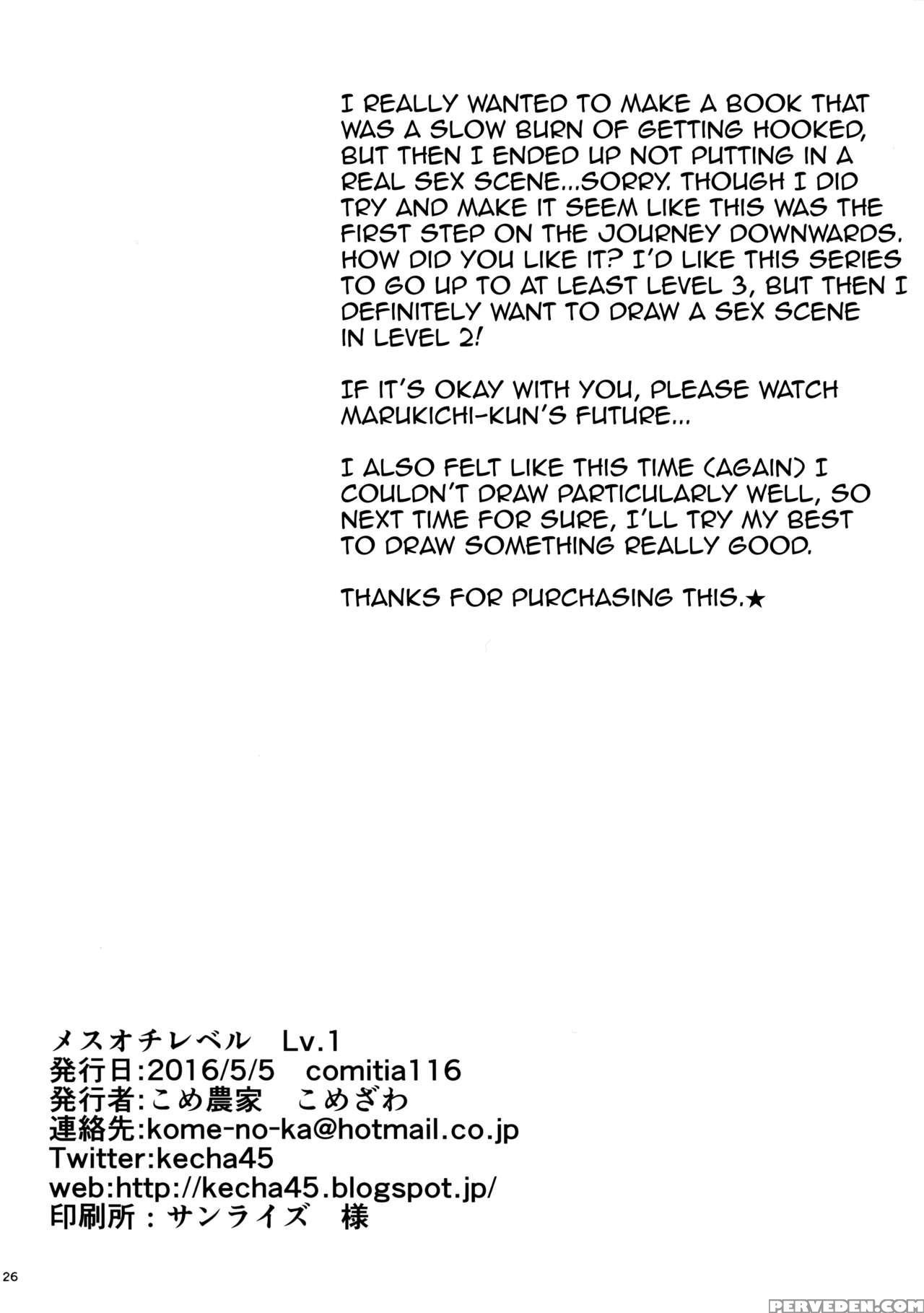 (comitia116) [kome Nouka (komezawa)] Mesu Ochi Level Lv.1 [english] 1