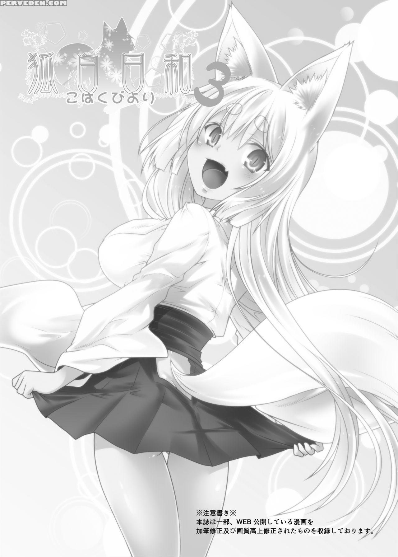 (comitia118) [check Mate! (yua)] Kohaku Biyori 3 [english] [bsn] 1