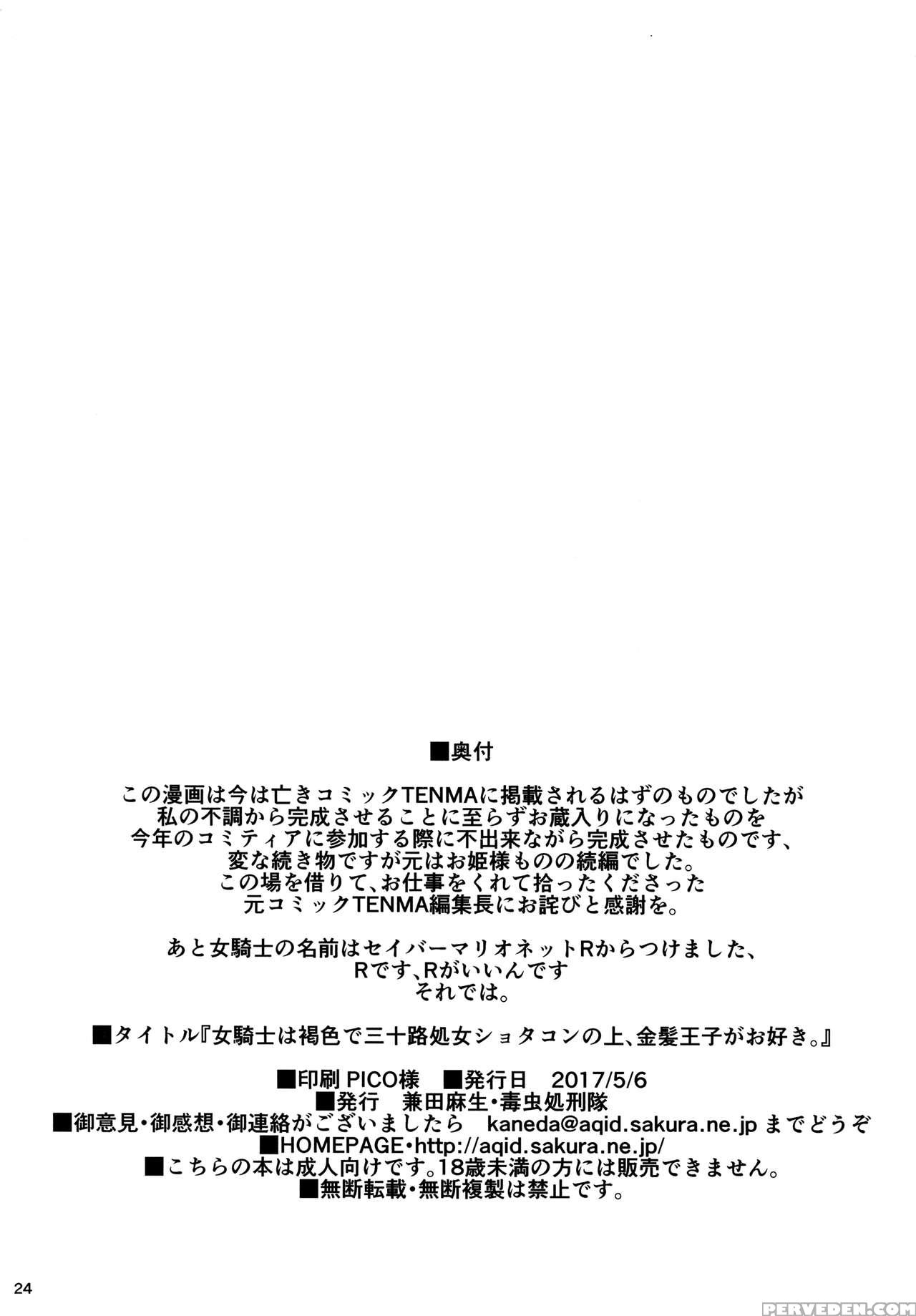 (comitia120) [dokumushi Shokeitai (kaneda Asou)] T... 1