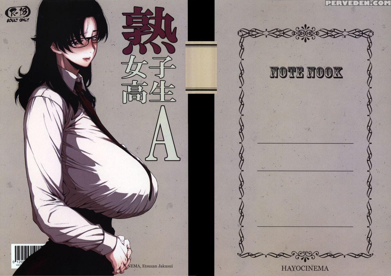 (comitia120) [hayo-cinema (etuzan Jakusui)] Jukujoshikousei A [english] [b.r.r.] 1