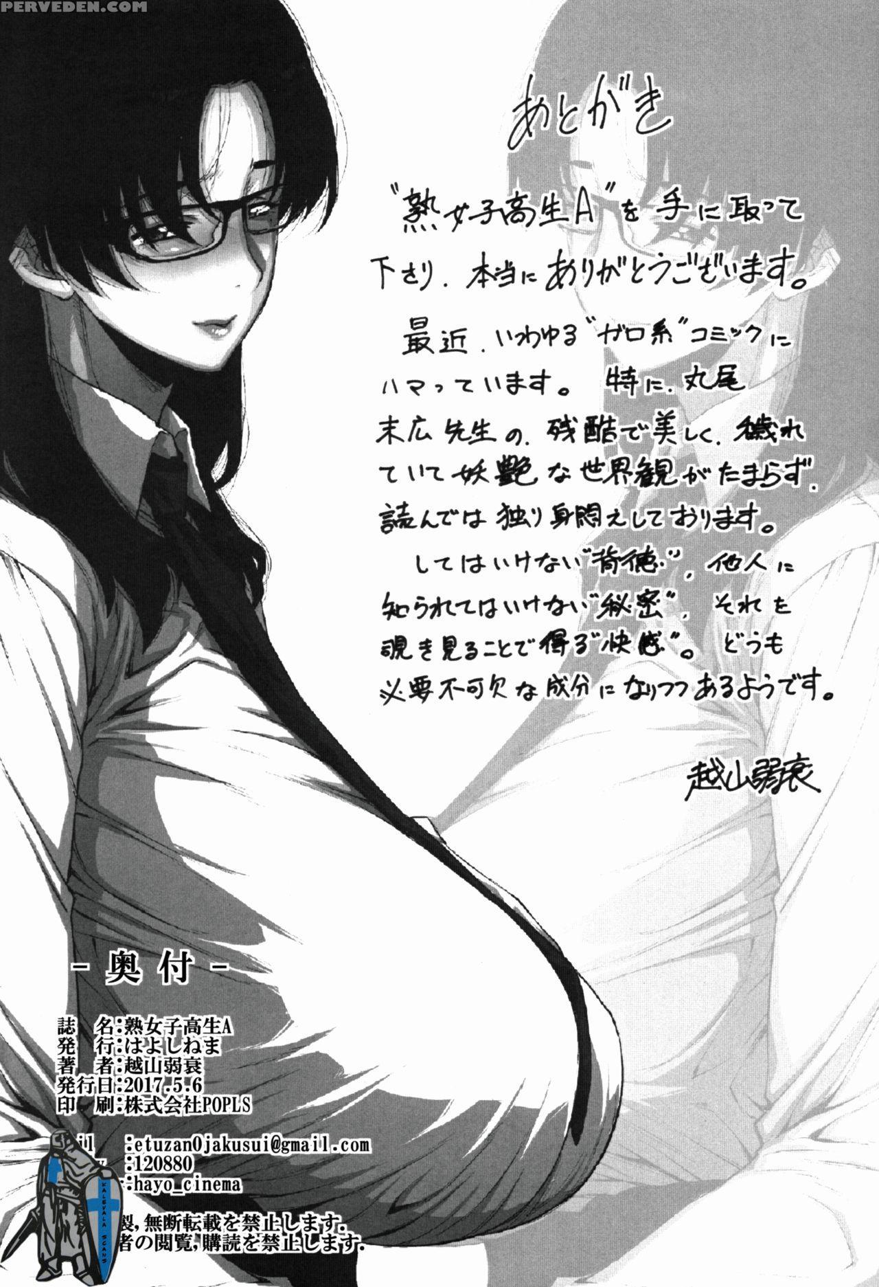 (comitia120) [hayo-cinema (etuzan Jakusui)] Jukujoshikousei A [english] [b.r.r.] 1