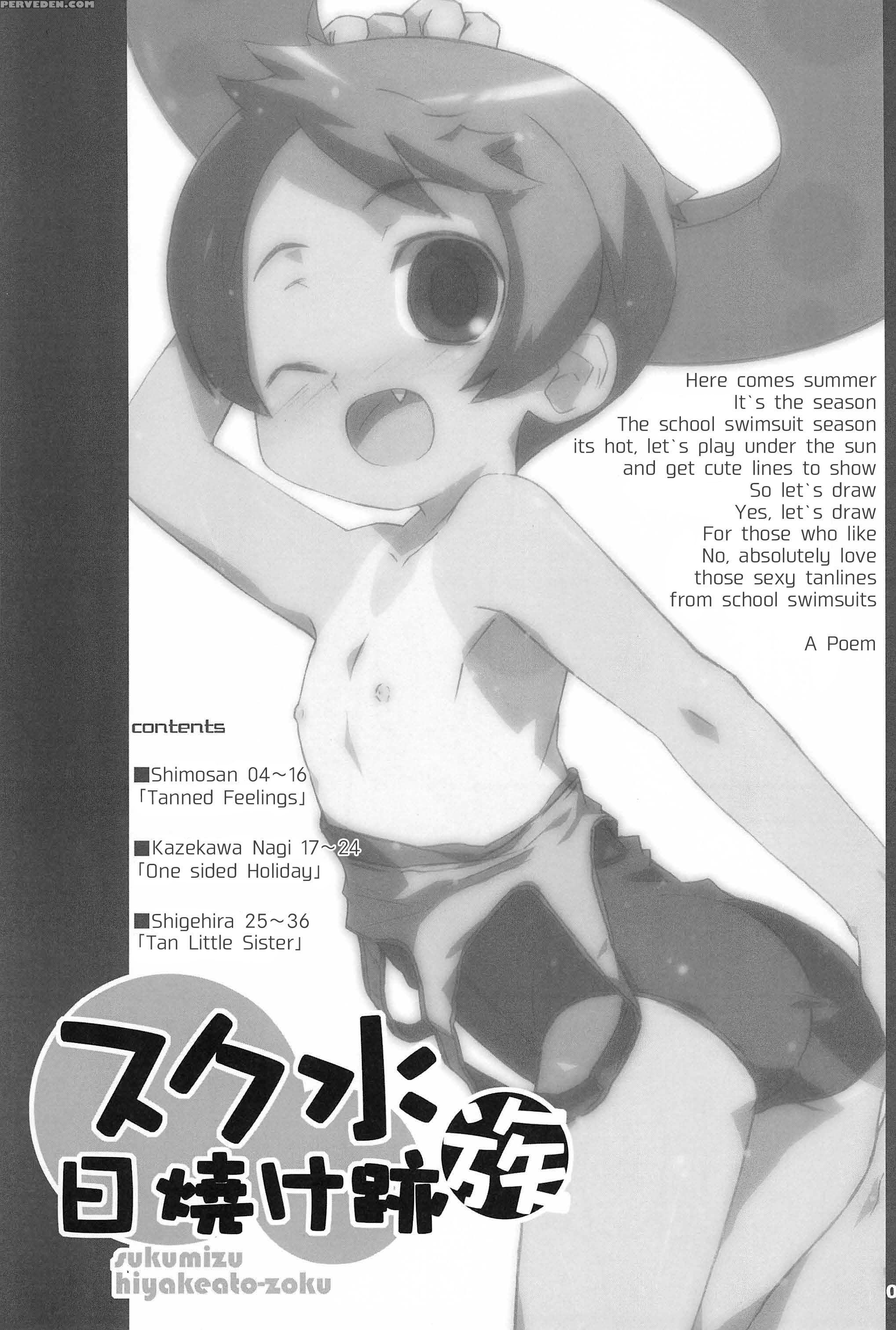 (comitia76) [shimoboard (shimosan)] Sukumizu Hiyakeato-zoku [english] [atf] 1