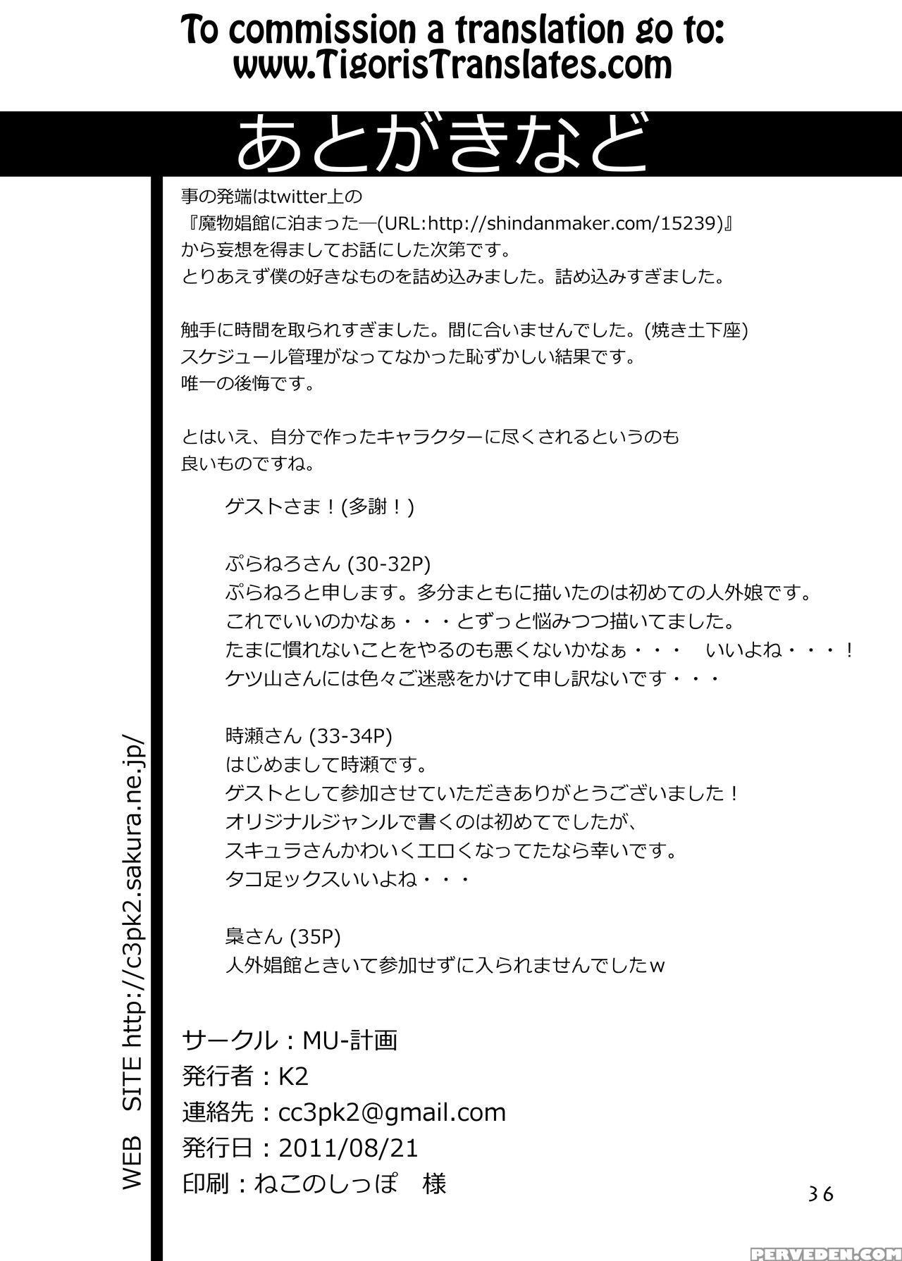 (comitia97) [mu-keikaku (k2)] Jingai Shoukan Hon - The Monster Girls Brothel [english] [tigoris] 1