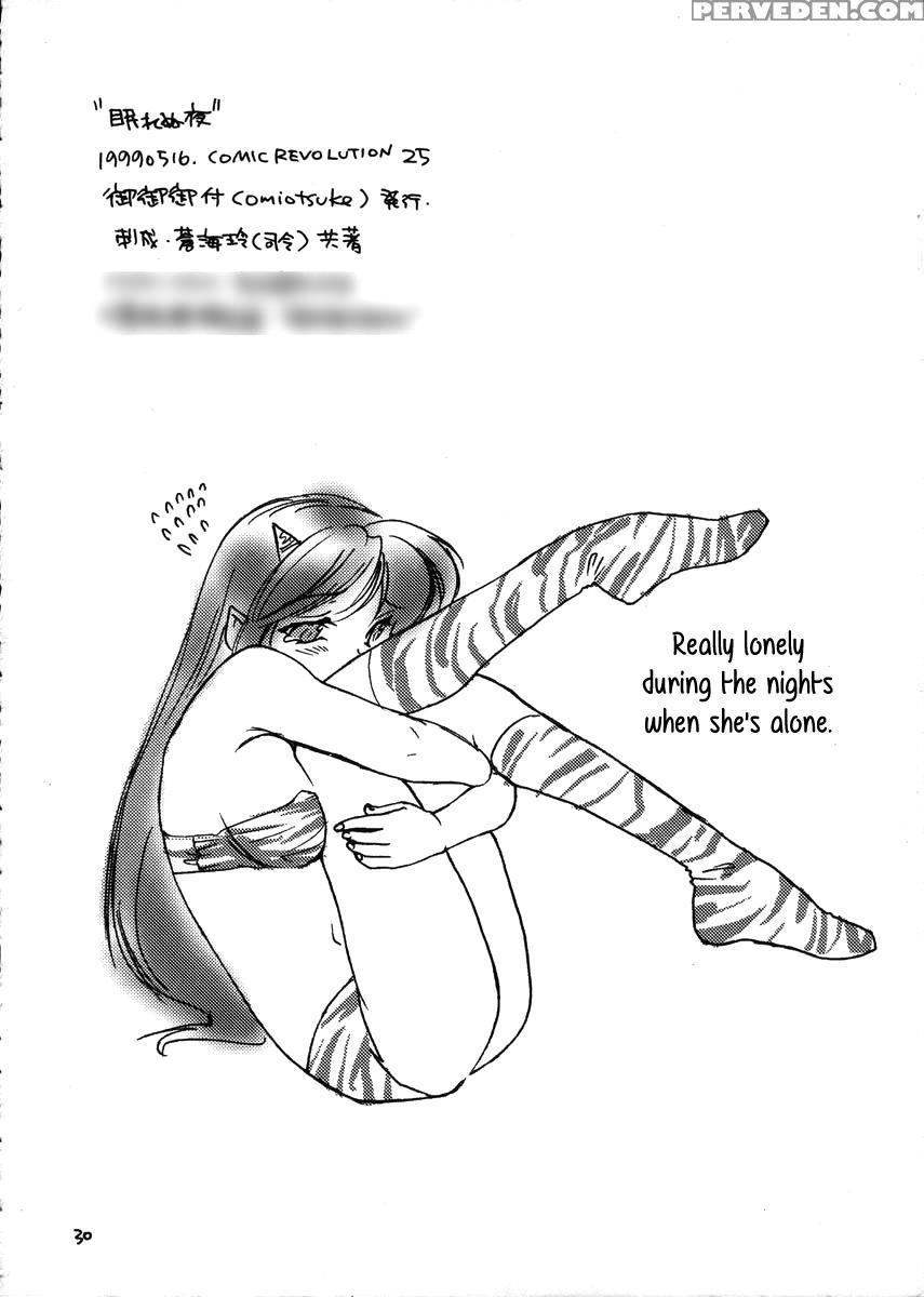 (cr25) [omiotsuke (soumi Rei, Sanari)] Nemurenu Yo... 1