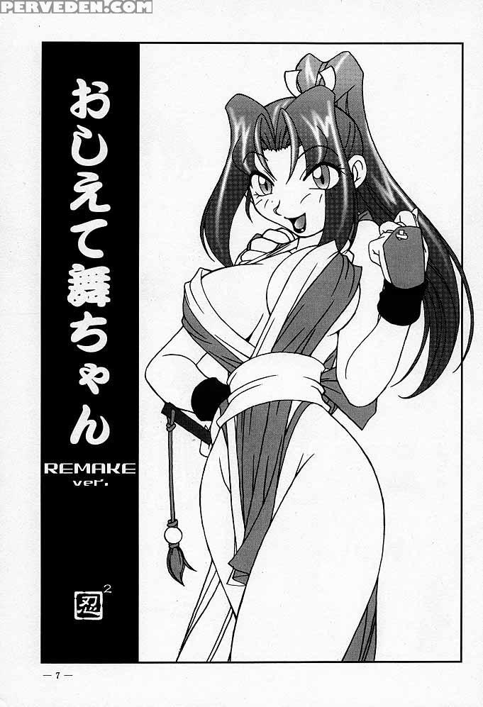 (cr26) [kenix (ninnin!)] Nettai Ouhi Mai (king Of Fighters) [english] [ehcove] 1