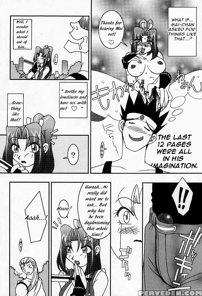 (cr26) [kenix (ninnin!)] Nettai Ouhi Mai (king Of Fighters) [english] [ehcove] 1