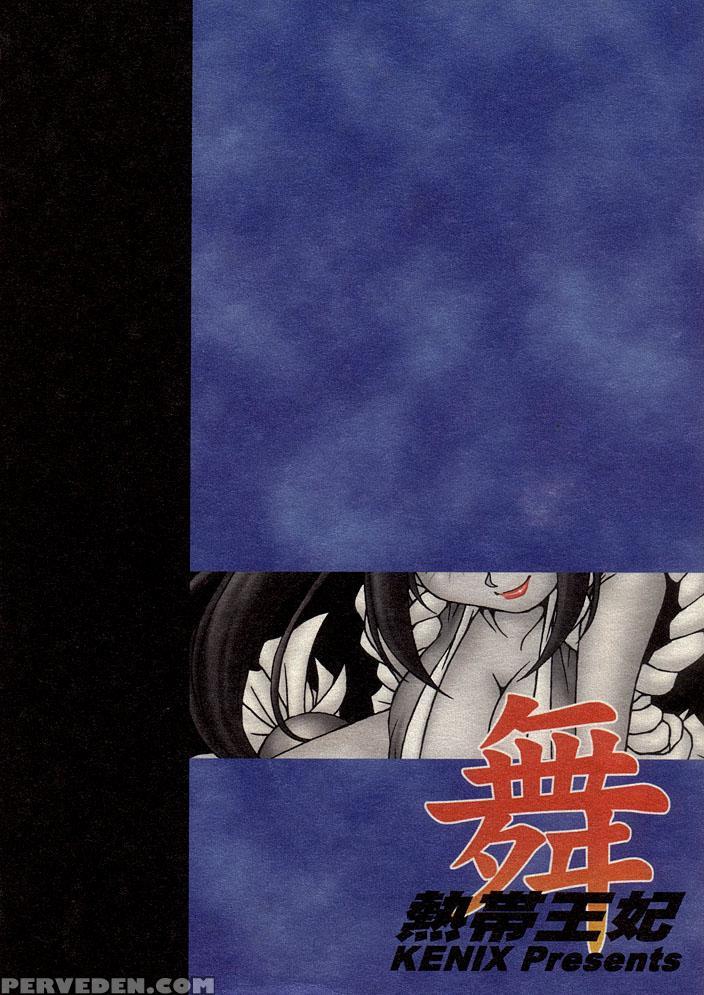 (cr26) [kenix (ninnin!)] Nettai Ouhi Mai (king Of Fighters) [english] [ehcove] 1