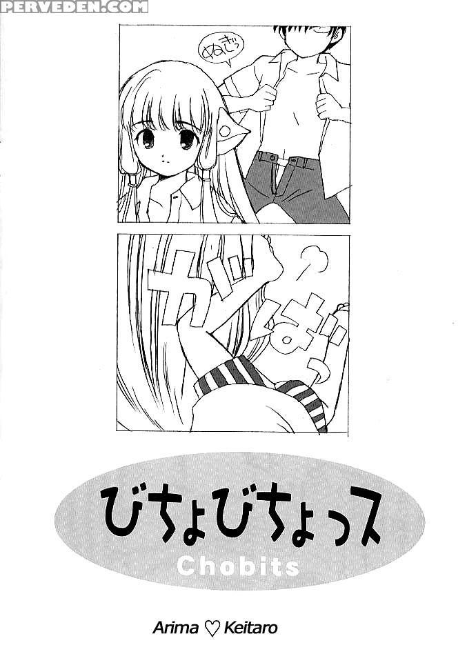 (cr28) [nihon Waru Waru Doumei (arima Keitarou)] Bicho Bichosu (angelic Layer, Chobits) [english] [hmp] 1