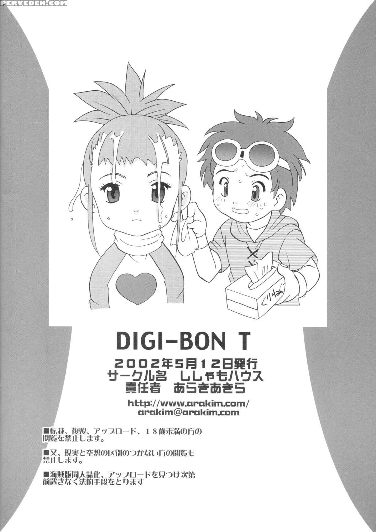 (cr31) [shishamo House (araki Akira)] Digibon T (digimon Tamers) [english] [atf] 1