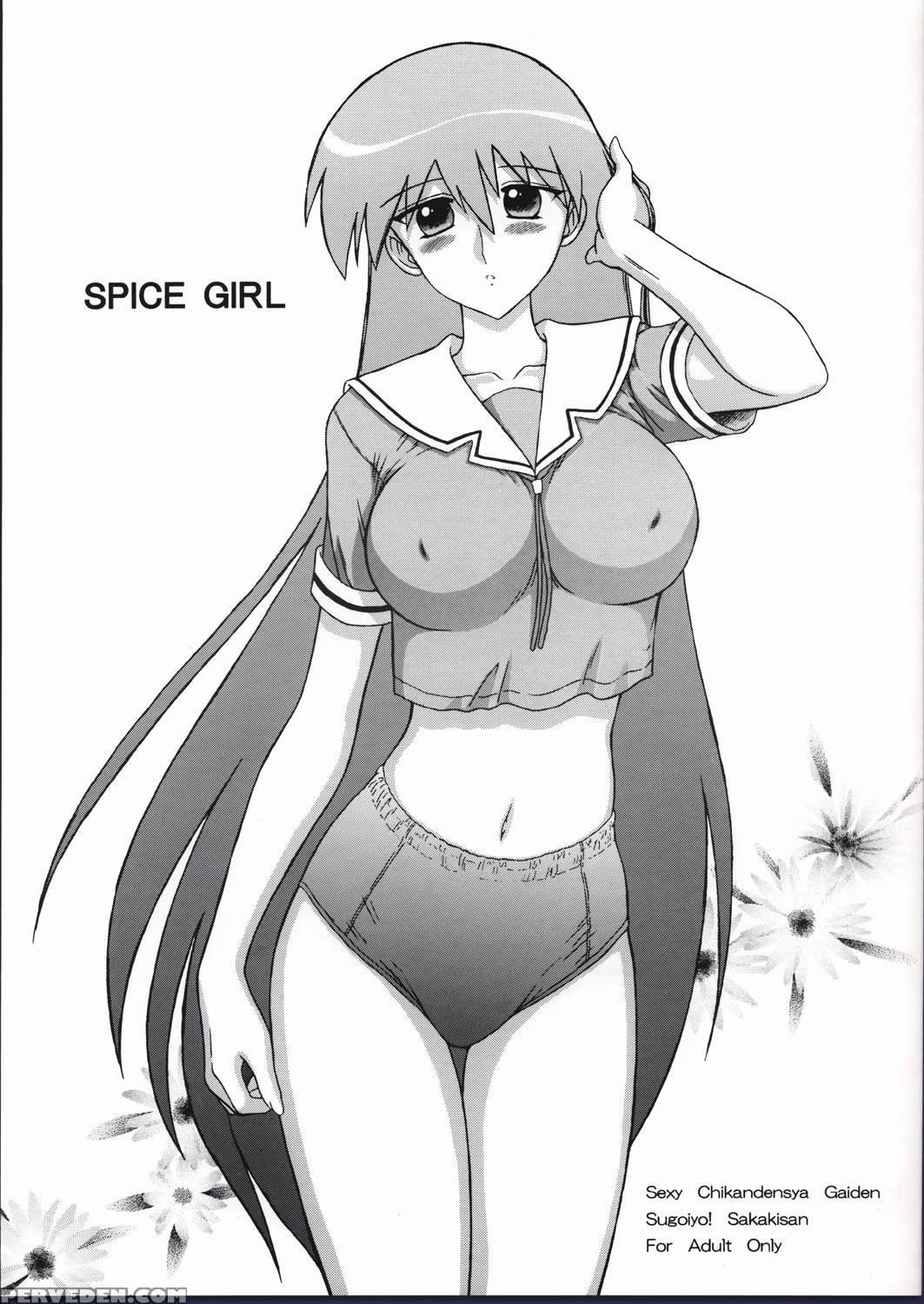 (cr32) [black Dog (kuroinu Juu)] Spice Girl (azumanga Daioh) [english] 1
