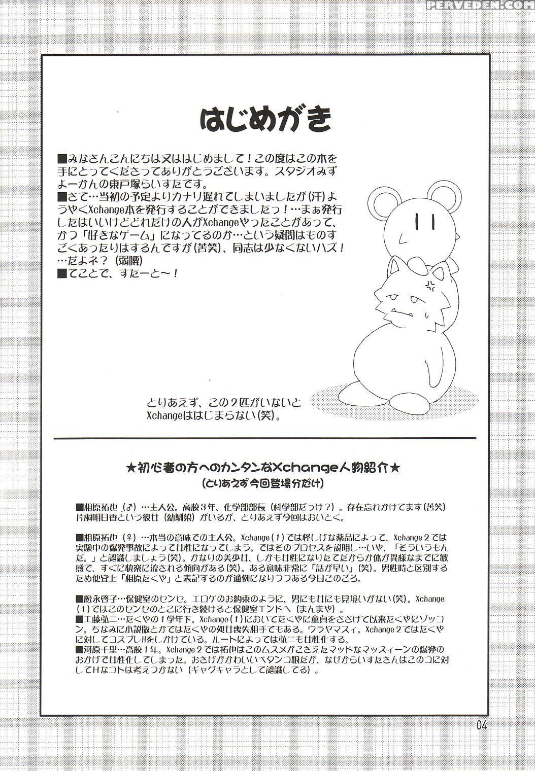(cr32) [studio Mizuyokan (higashitotsuka Rai Suta)... 1