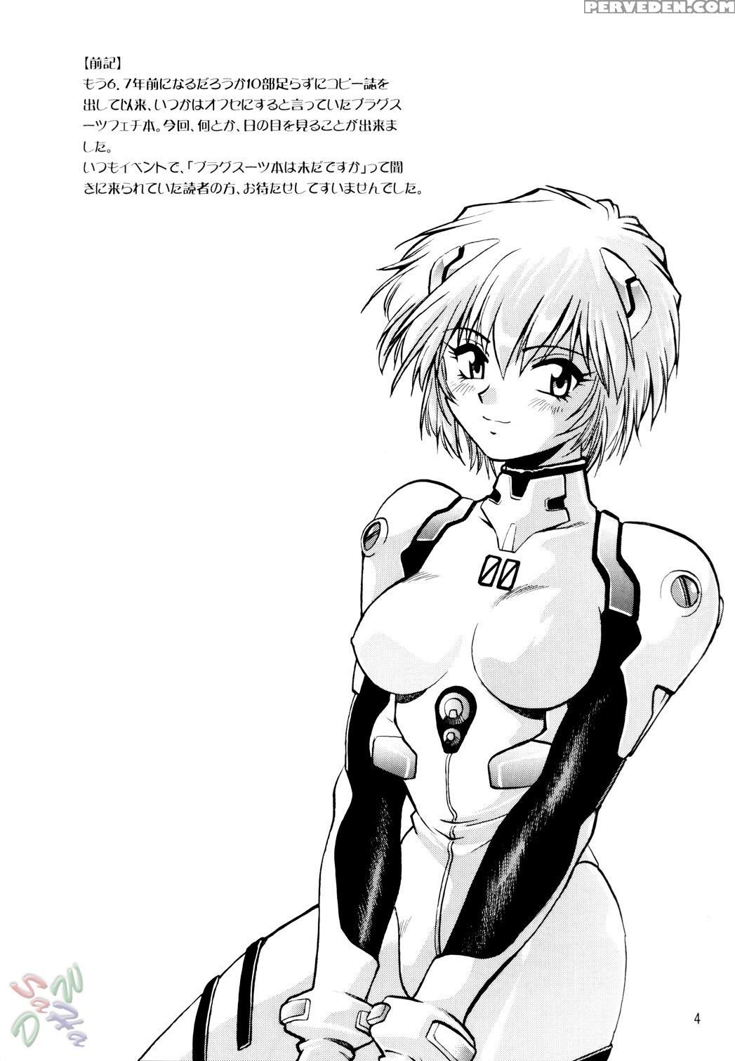 (cr34) [studio Katsudon (manabe Jouji)] Plug Suit Fetish (neon Genesis Evangelion) [english] {d-w} Chapter 1 Page 4