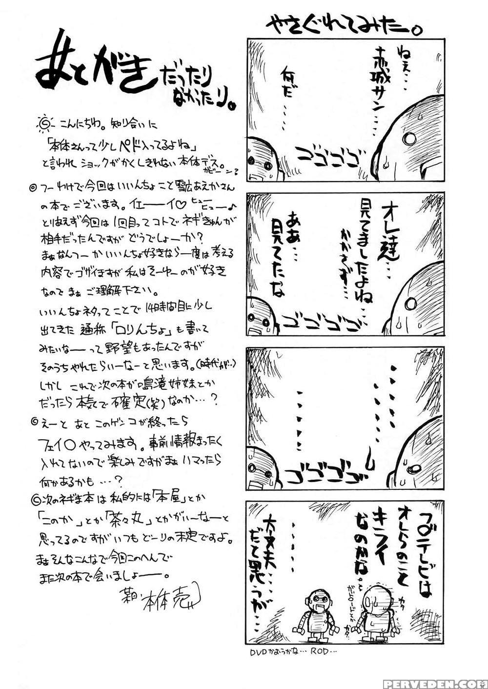 (cr35) [big Boss (hontai Bai)] If Code 04 Ayaka (mahou Sensei Negima!) [english] [yuecchi.blogspot.com] 1