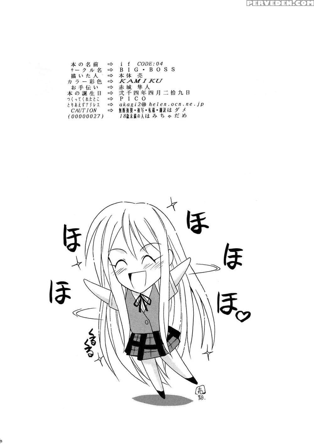 (cr35) [big Boss (hontai Bai)] If Code 04 Ayaka (mahou Sensei Negima!) [english] [yuecchi.blogspot.com] 1